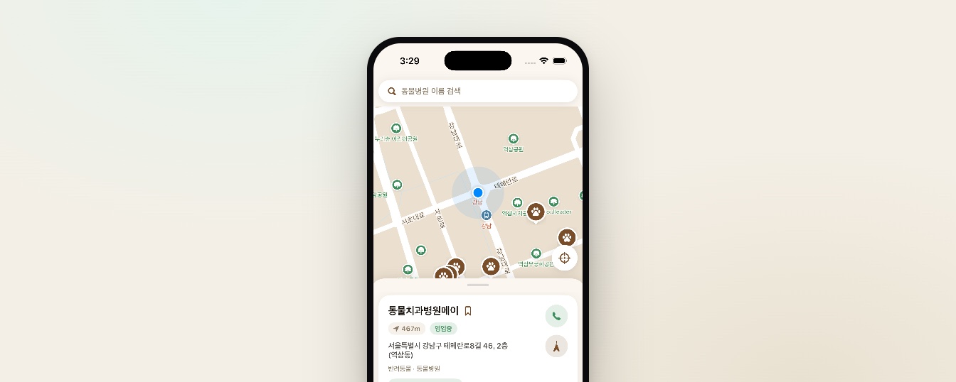 스마트폰 화면에 동물병원 위치가 표시된 지도 앱과 병원 정보 카드